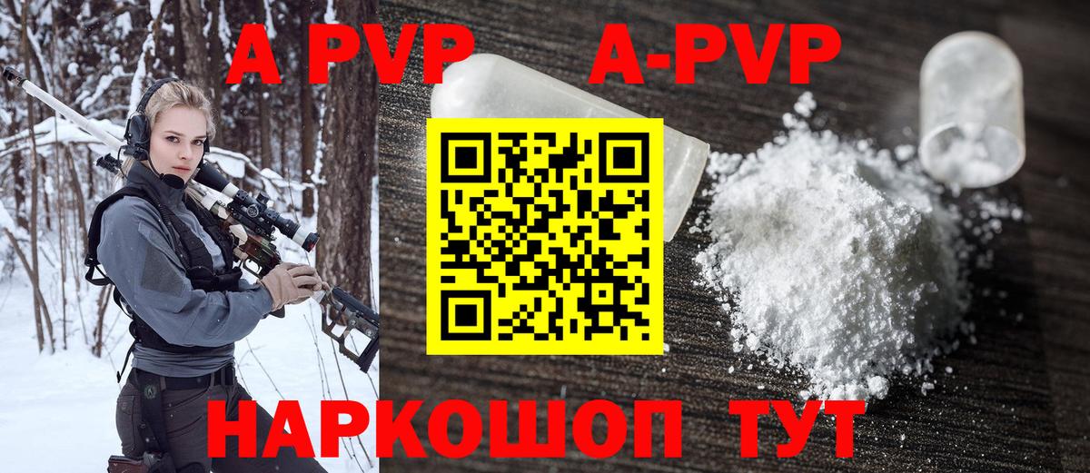 Alfa_PVP Соль Протвино