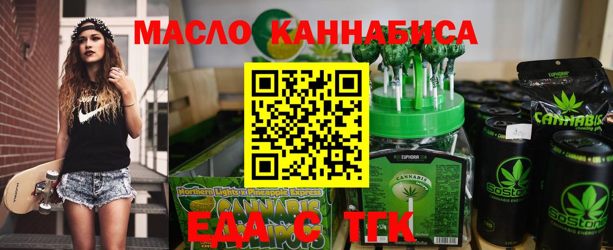 Cannafood конопля  Вход с VPN  Протвино 