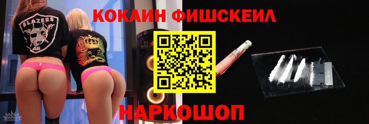 Протвино  Cocaine Columbia  Cocaine FishScale  Вход с VPN 