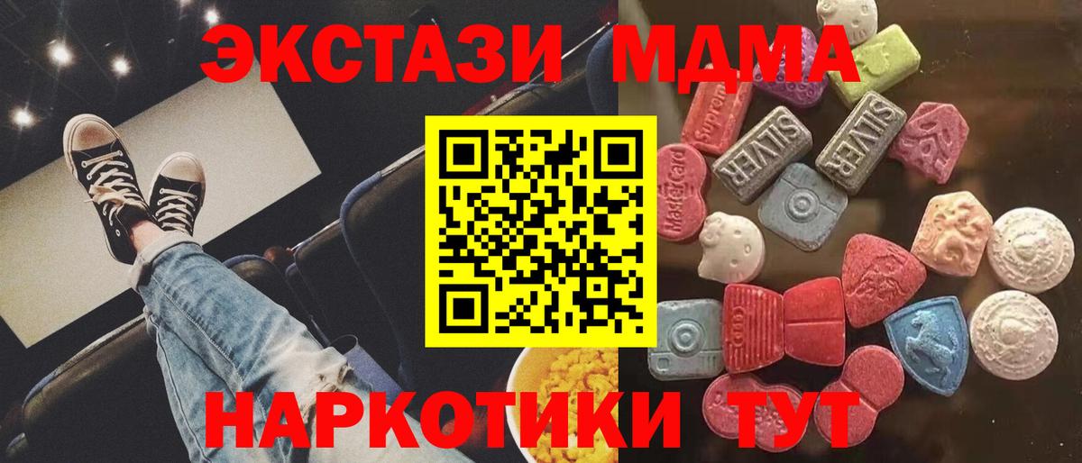 Экстази 280мг  ЭКСТАЗИ  Протвино  Ecstasy Дубай  Вход с VPN 