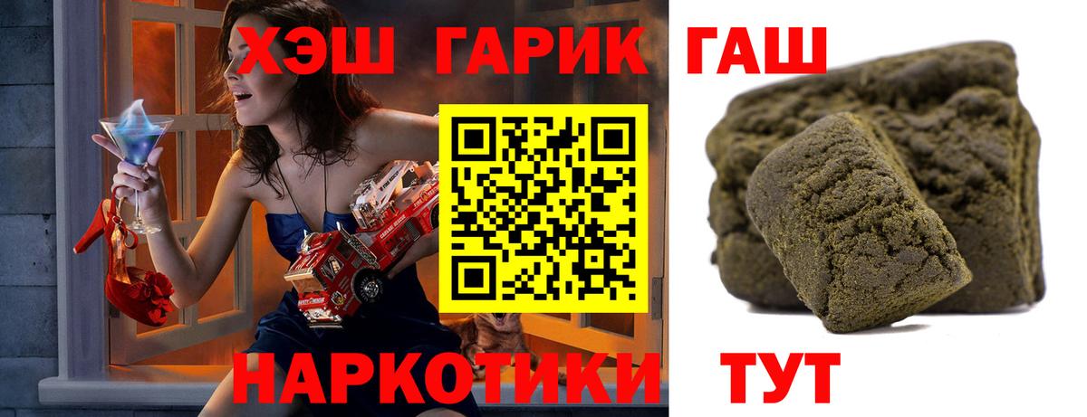 Гашиш хэш  Вход с VPN  ГАШИШ убойный  ГАШИШ  Протвино 
