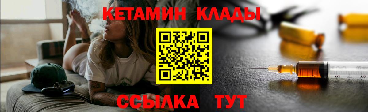 Кетамин ketamine Протвино