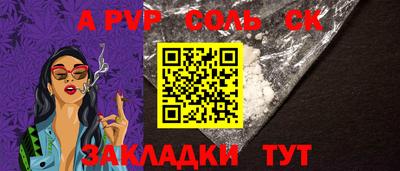 соль ск Донецк