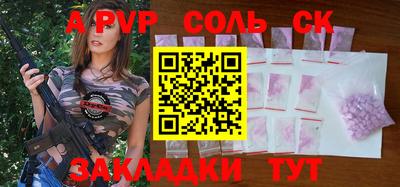 альфа пвп VHQ Гусиноозёрск
