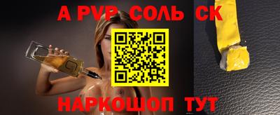 альфа пвп VHQ Гусиноозёрск