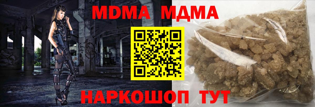 МДМА VHQ  МДМА  Протвино  Вход с VPN 
