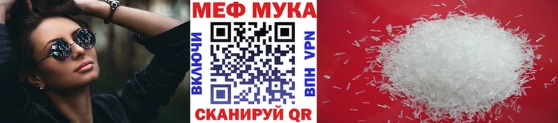 Меф мука  ссылка на мегу ССЫЛКА  Протвино 
