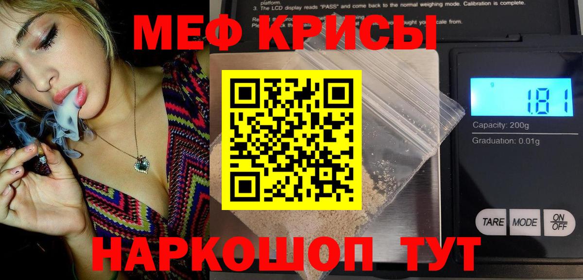 МЯУ-МЯУ мука  МЯУ-МЯУ кристаллы  Протвино  Вход с VPN 
