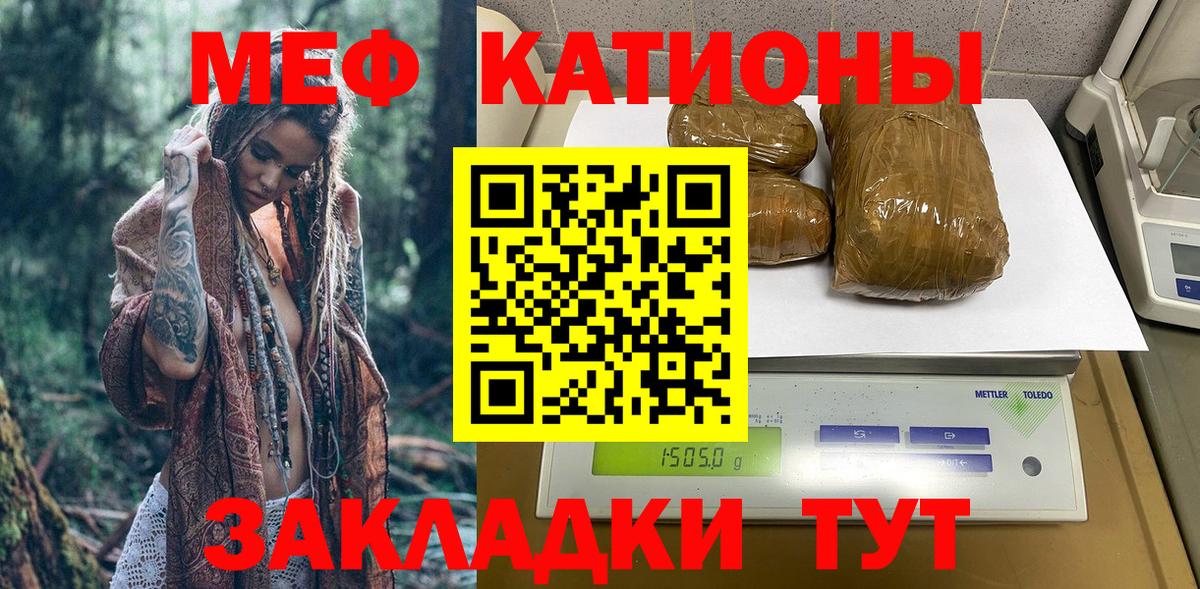 МЕФ  Протвино