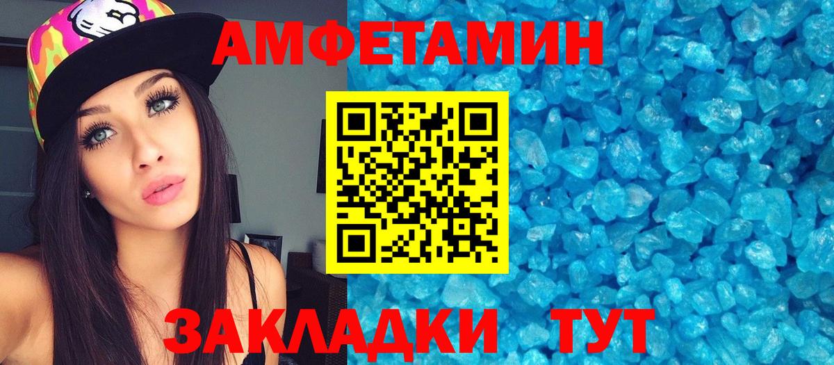 Протвино  МЕТАМФЕТАМИН кристалл  Метамфетамин  Вход с VPN 