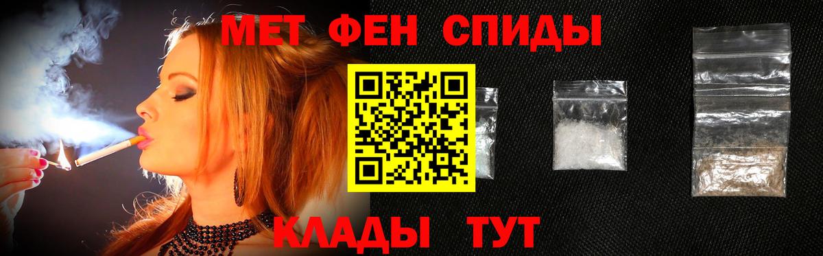 Метамфетамин кристалл Протвино