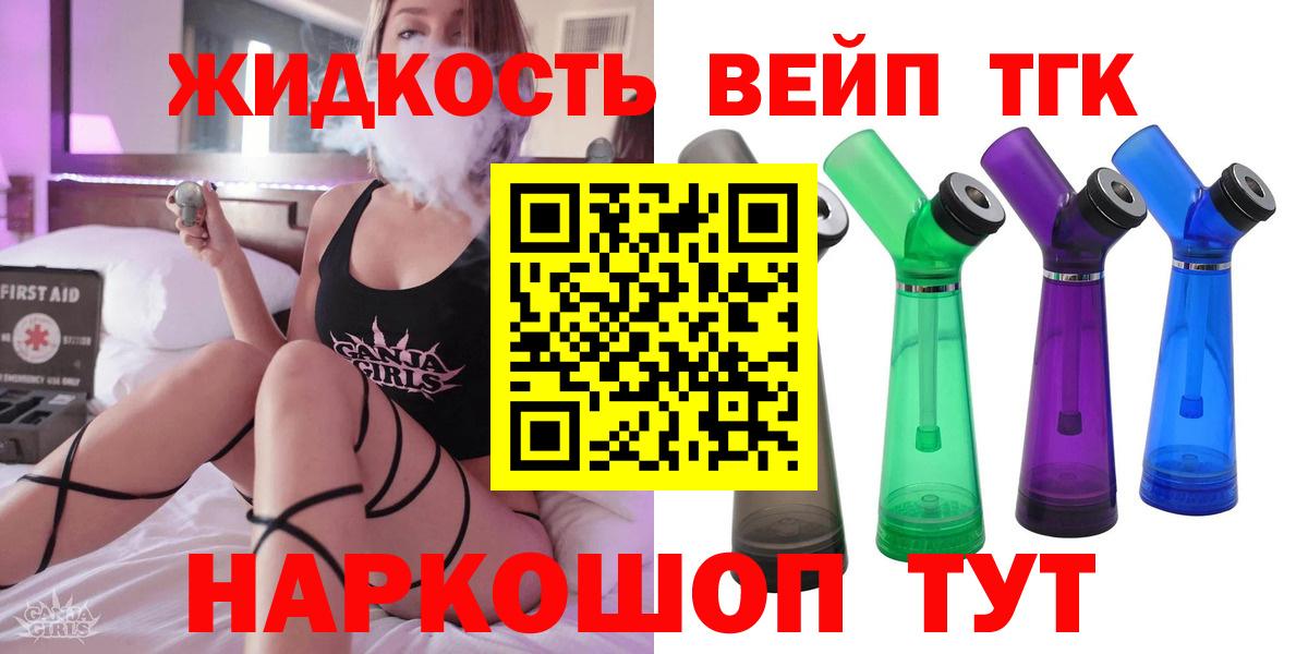Протвино  наркошоп  Вход с VPN  ТГК вейп  Дистиллят ТГК Wax 